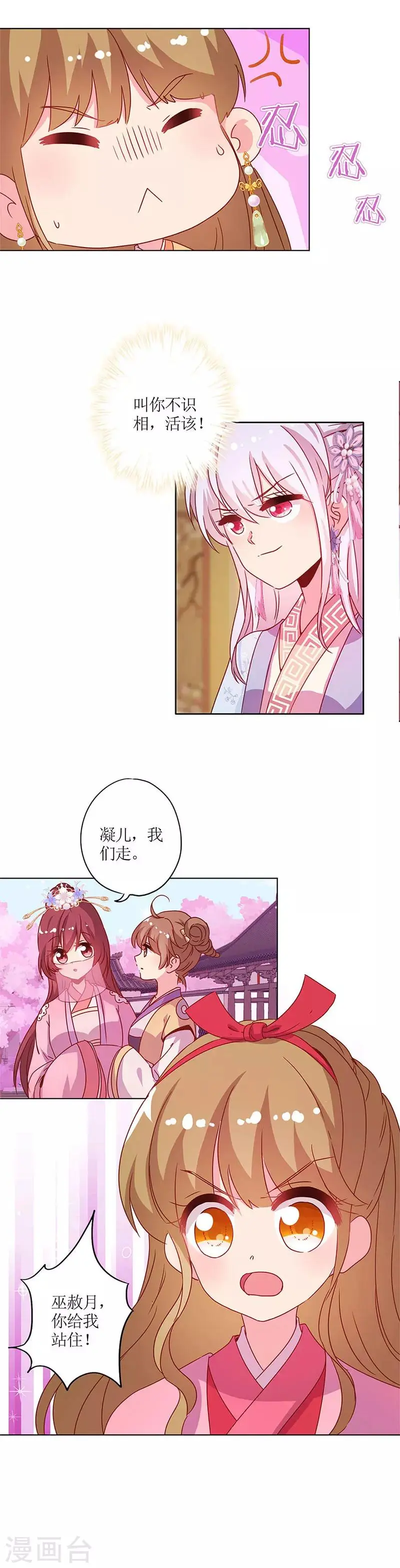 第132话 第10页