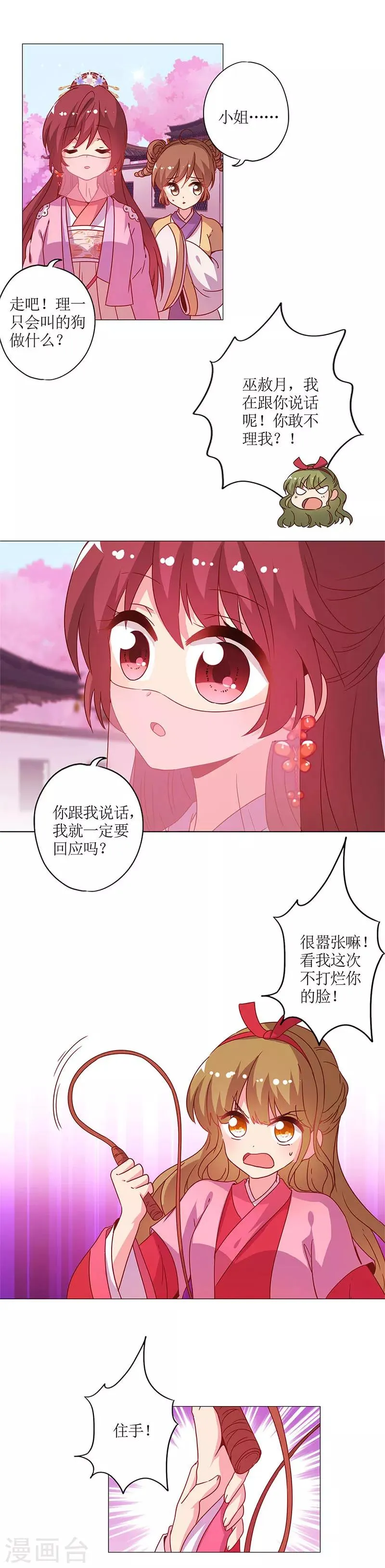 第132话 第11页