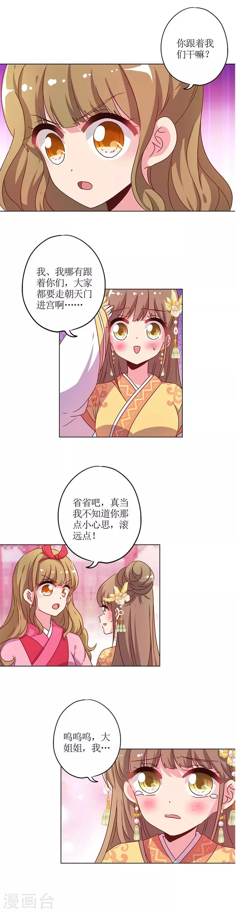 第133话 第2页