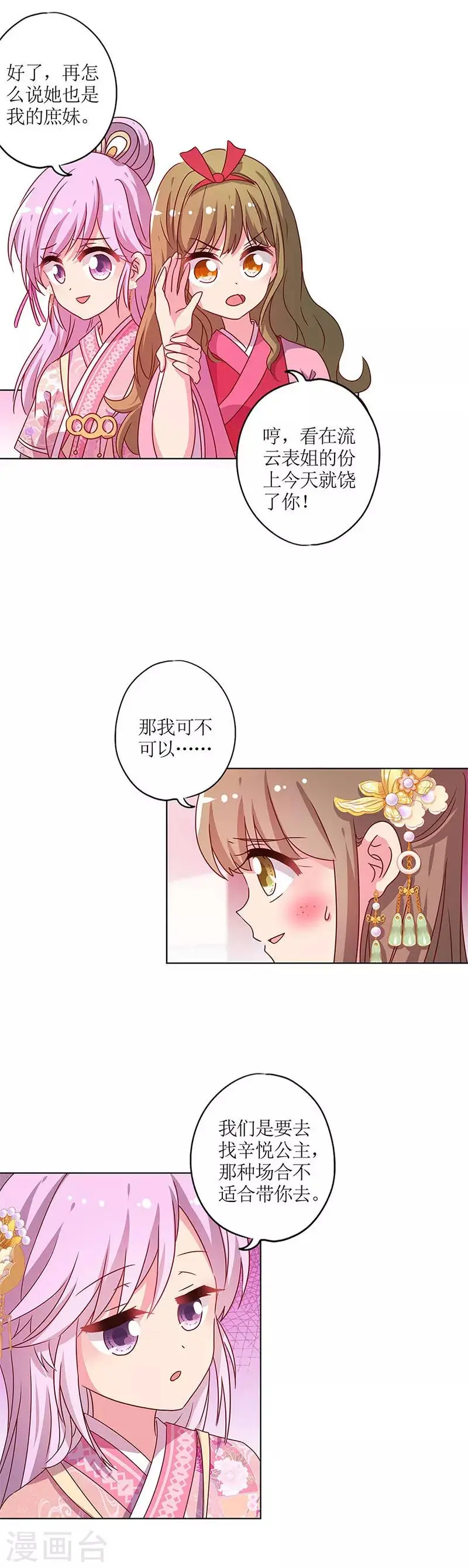 第133话 第3页