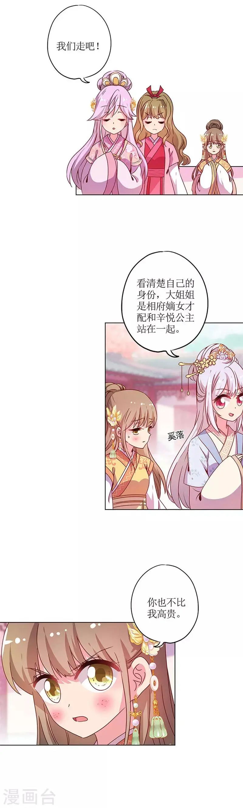 第133话 第4页