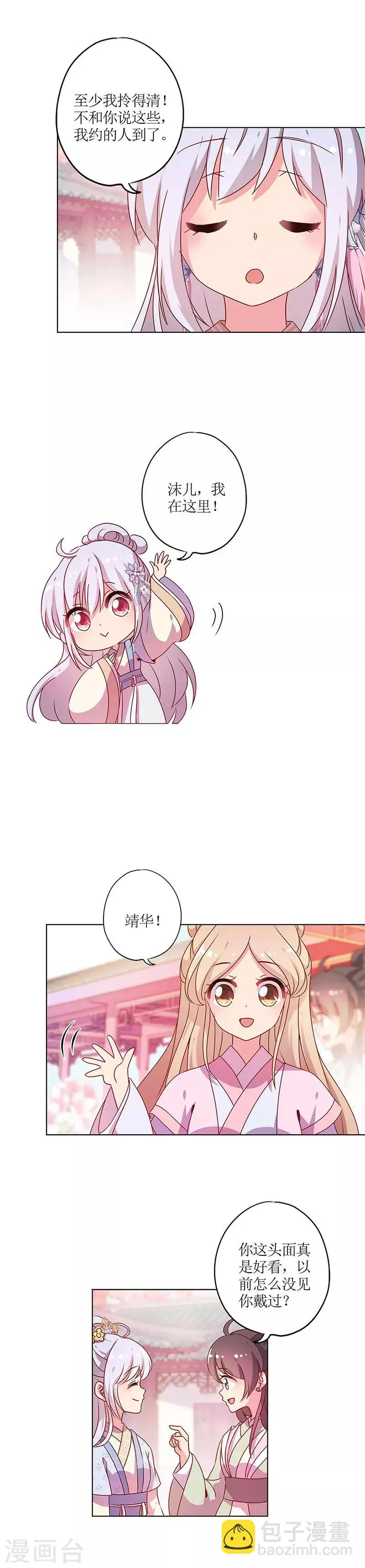 第133话 第5页