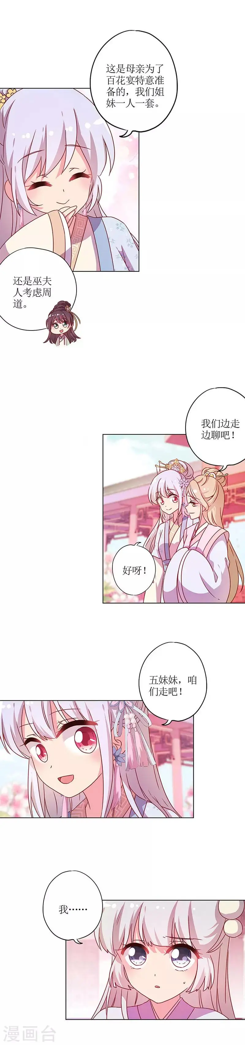 第133话 第6页