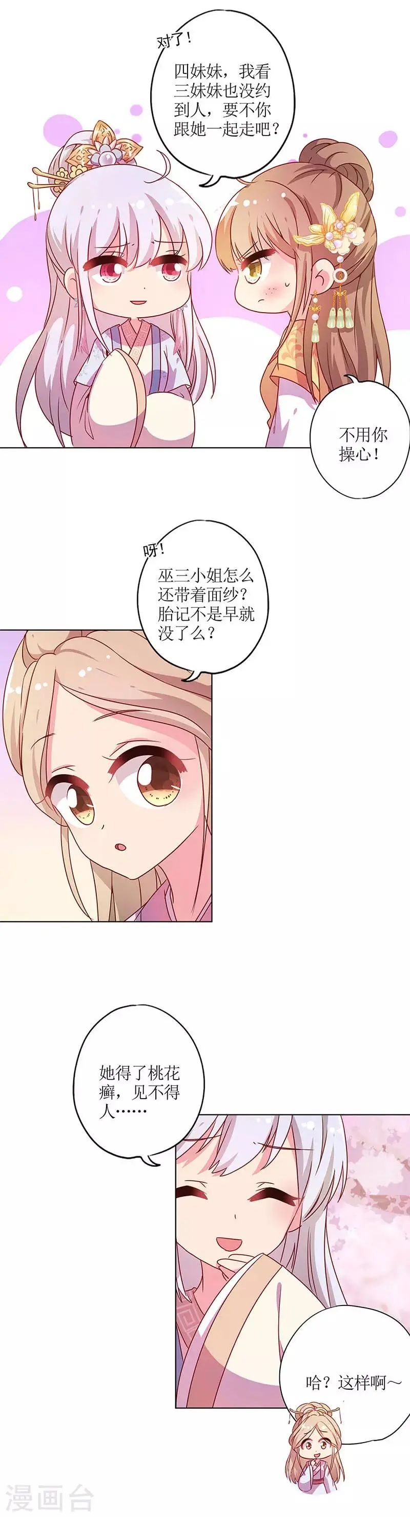 第133话 第7页