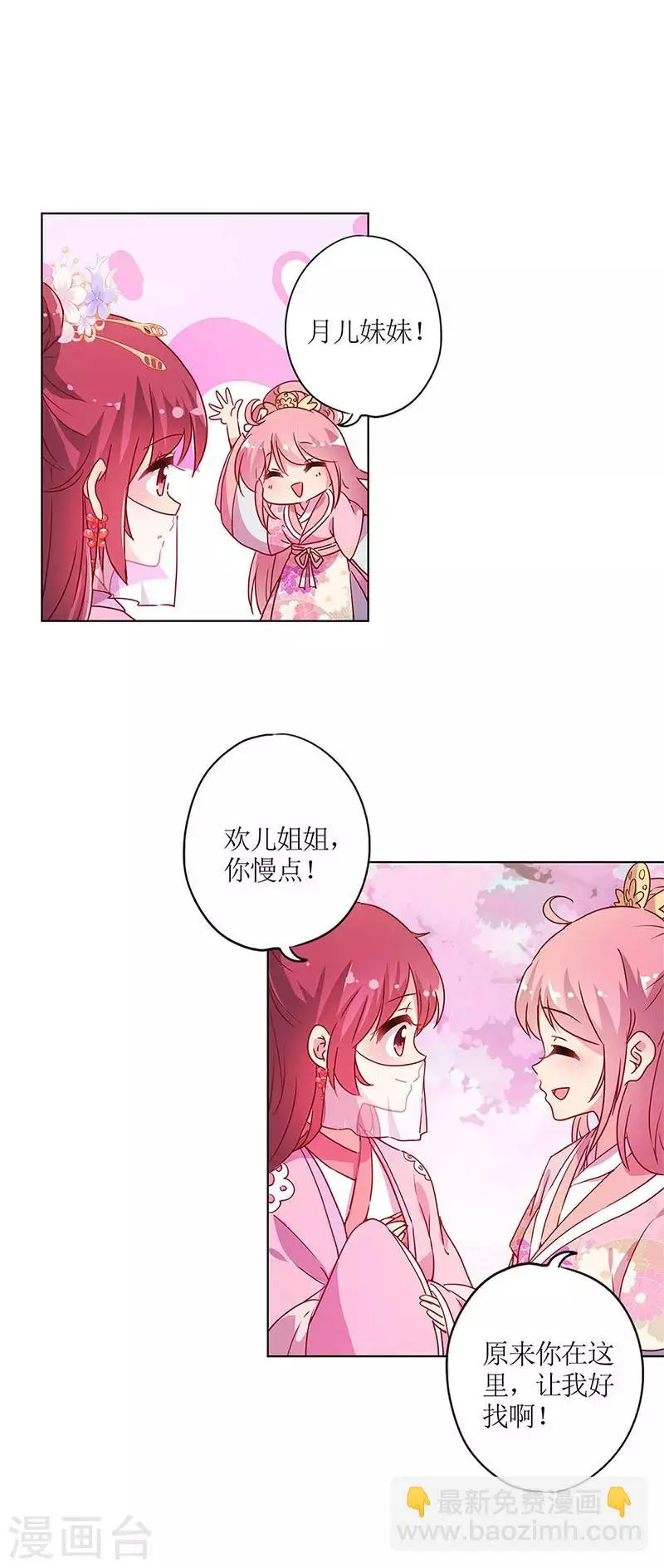第133话 第8页