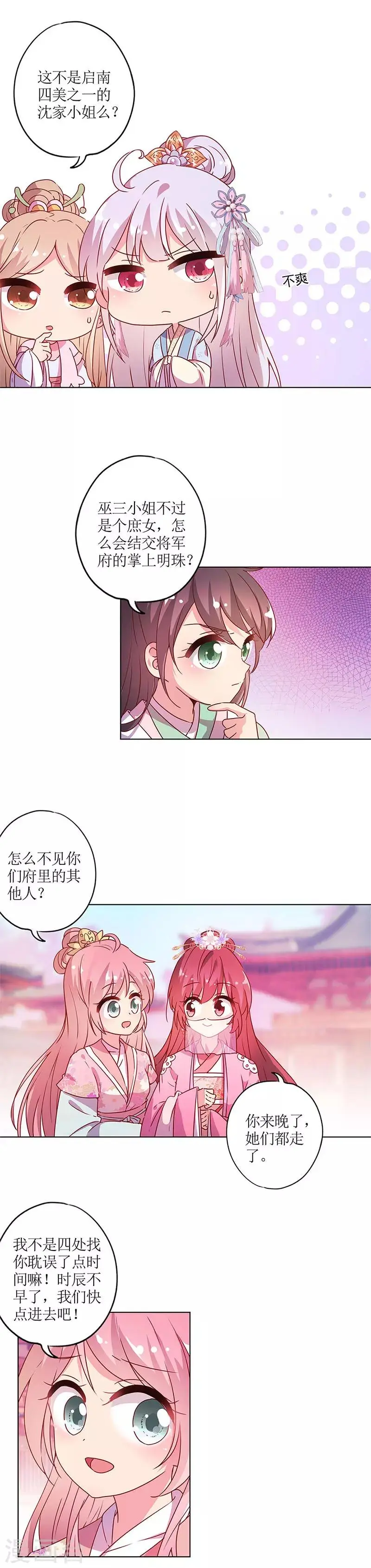 第133话 第9页