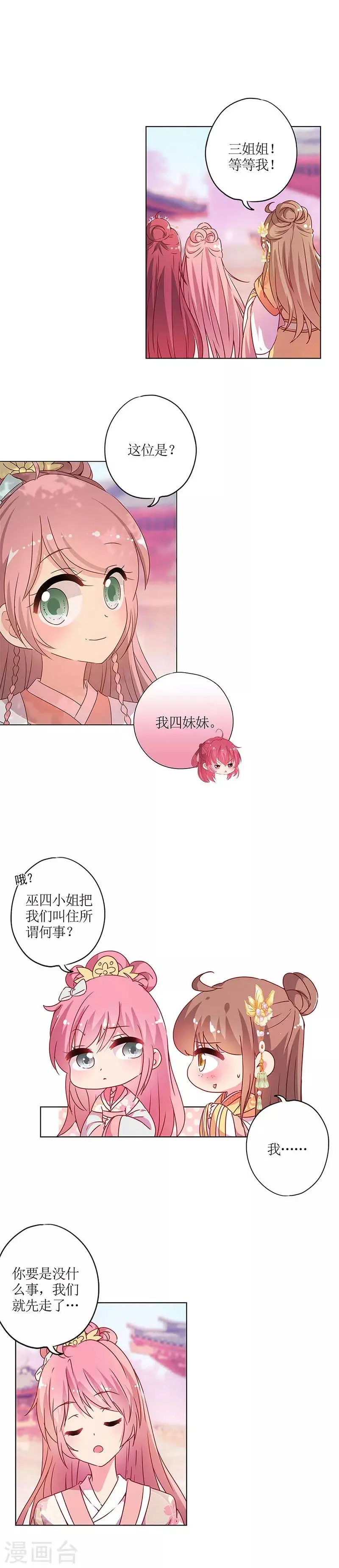 第133话 第10页