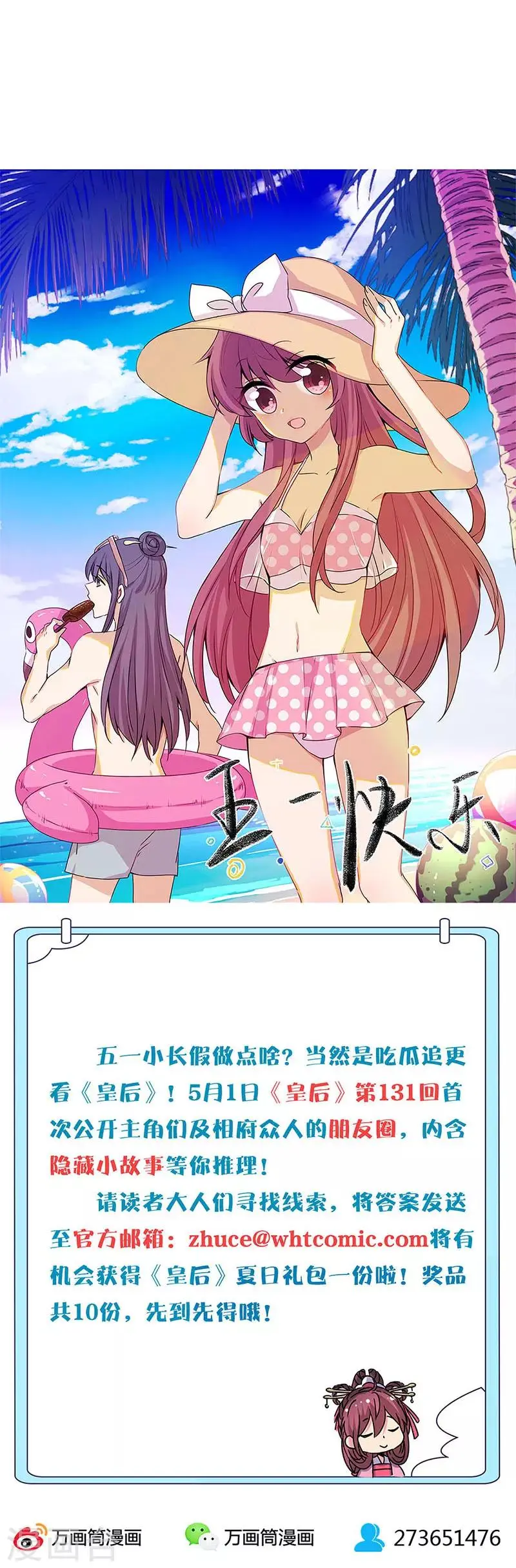 第133话 第12页