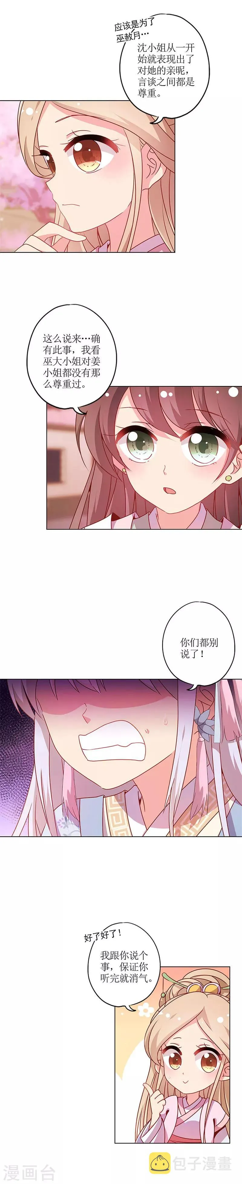 第134话 第2页