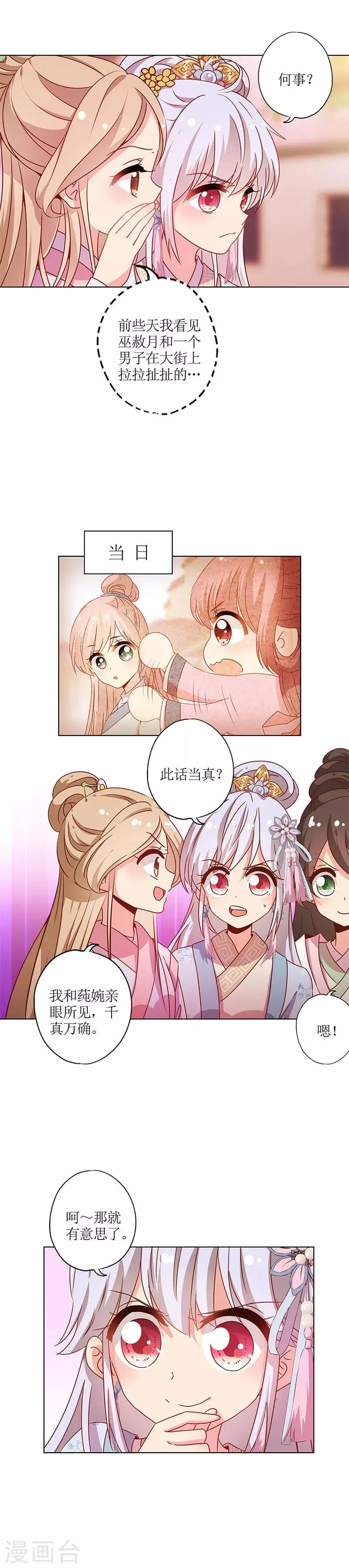 第134话 第3页