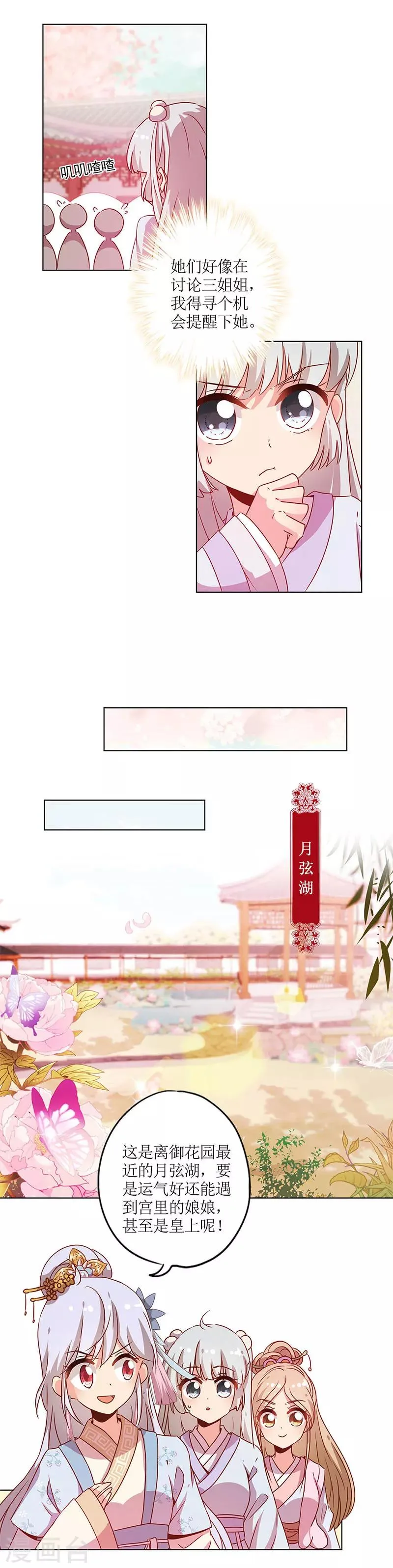 第134话 第4页