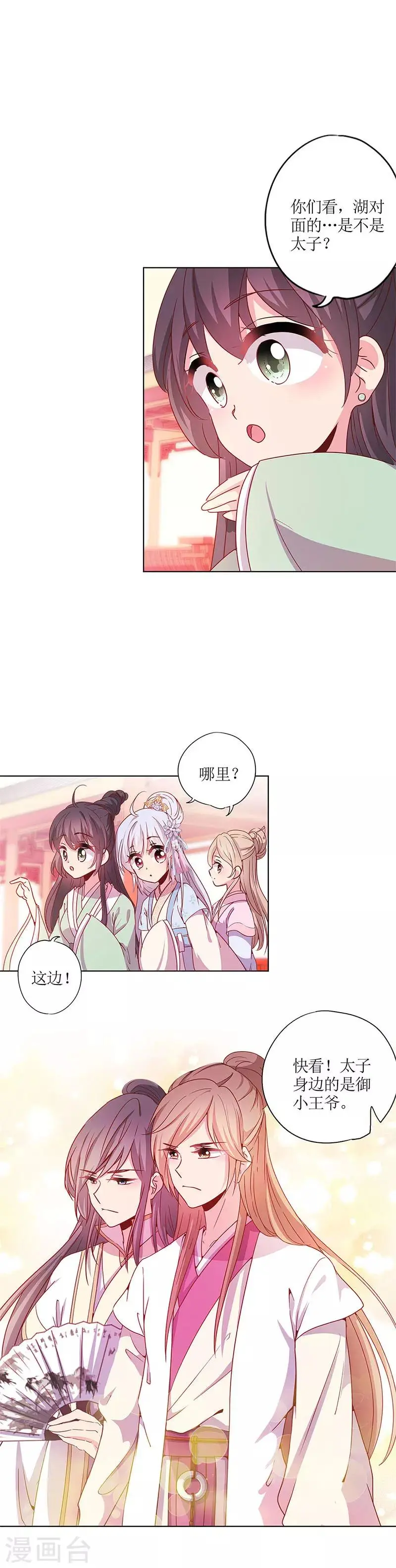 第134话 第5页