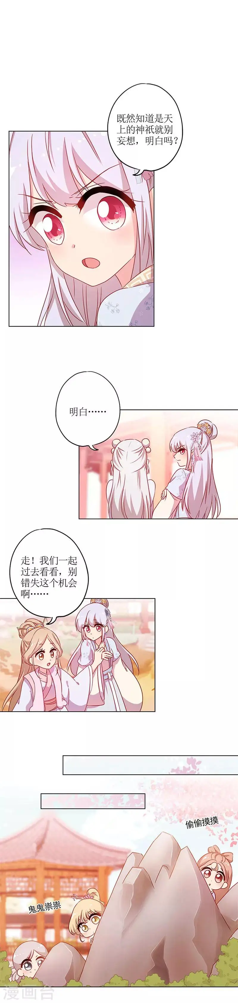 第134话 第7页