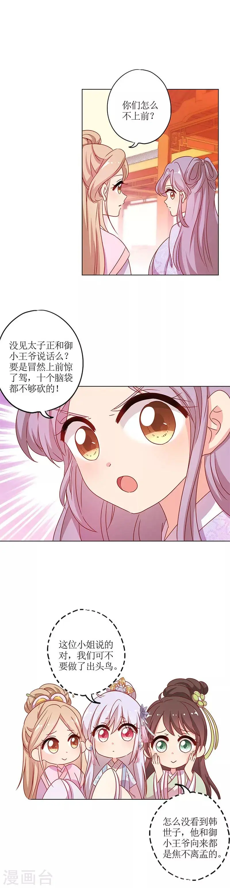 第134话 第8页