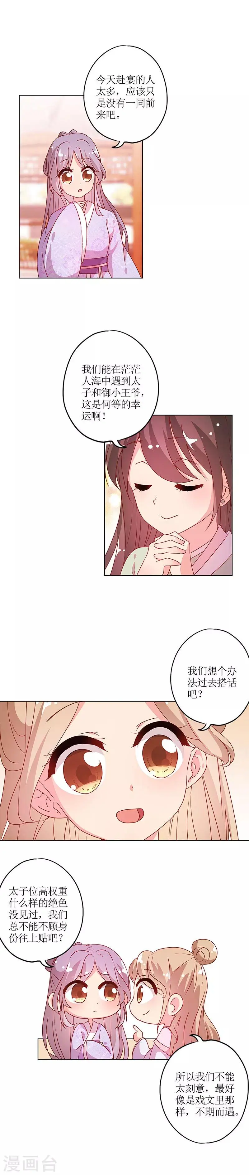 第134话 第9页