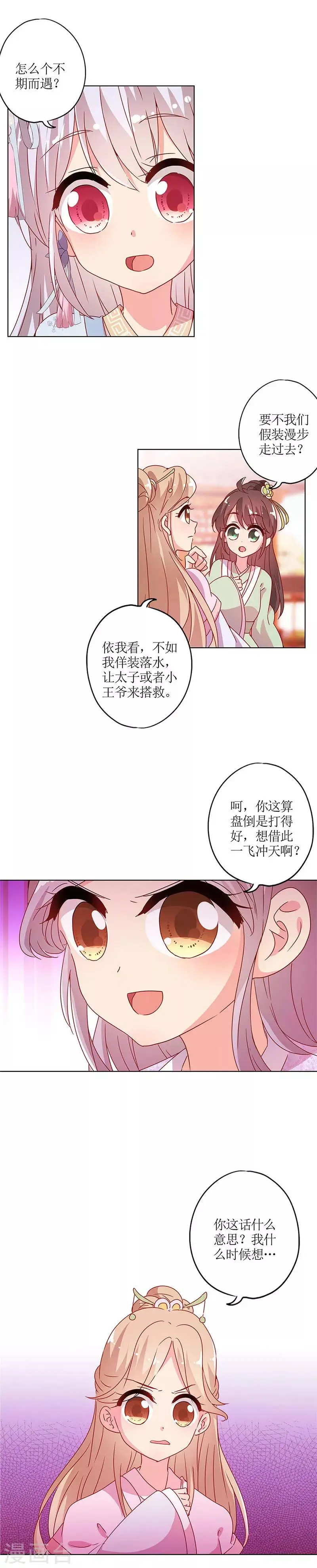第134话 第10页