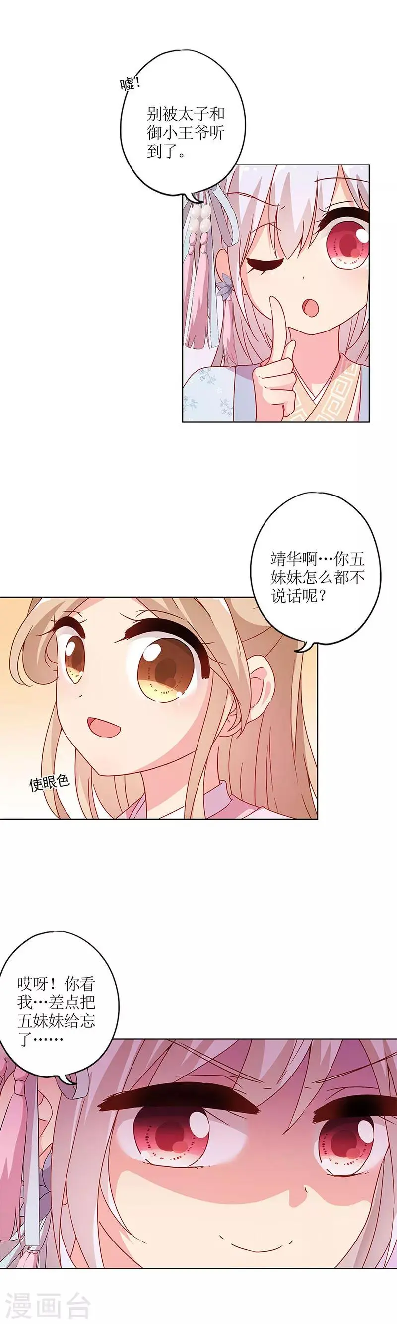第134话 第11页