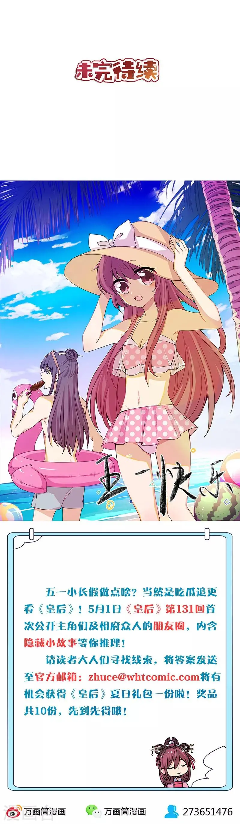 第134话 第12页