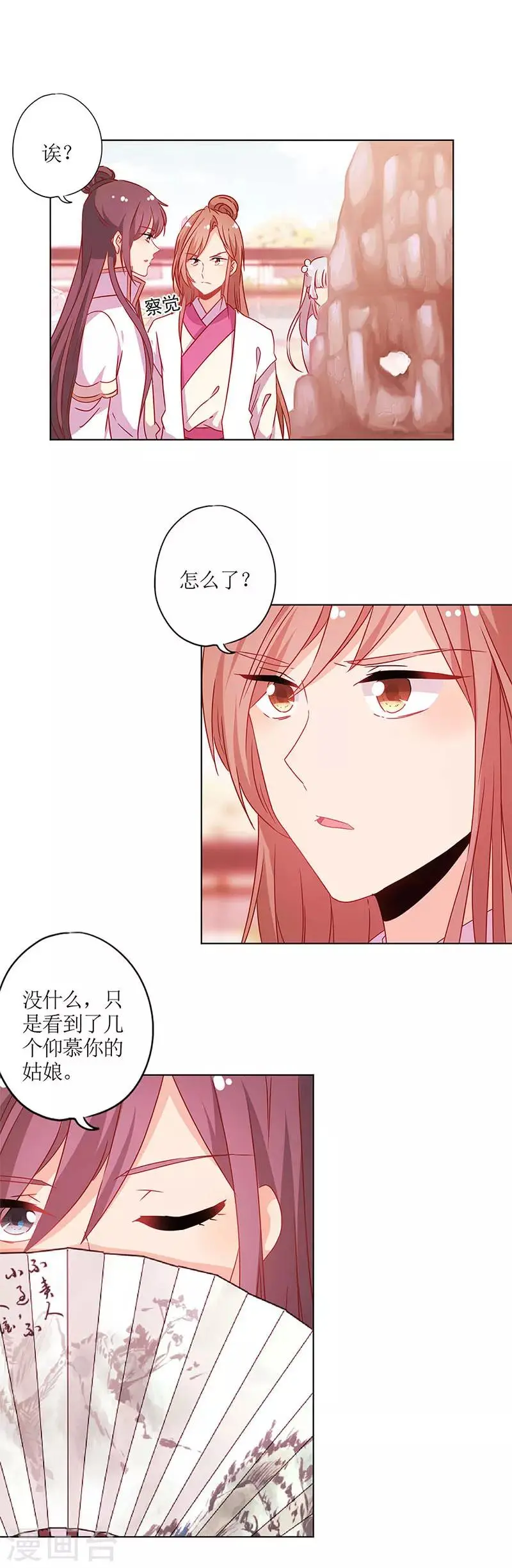 第135话 第3页