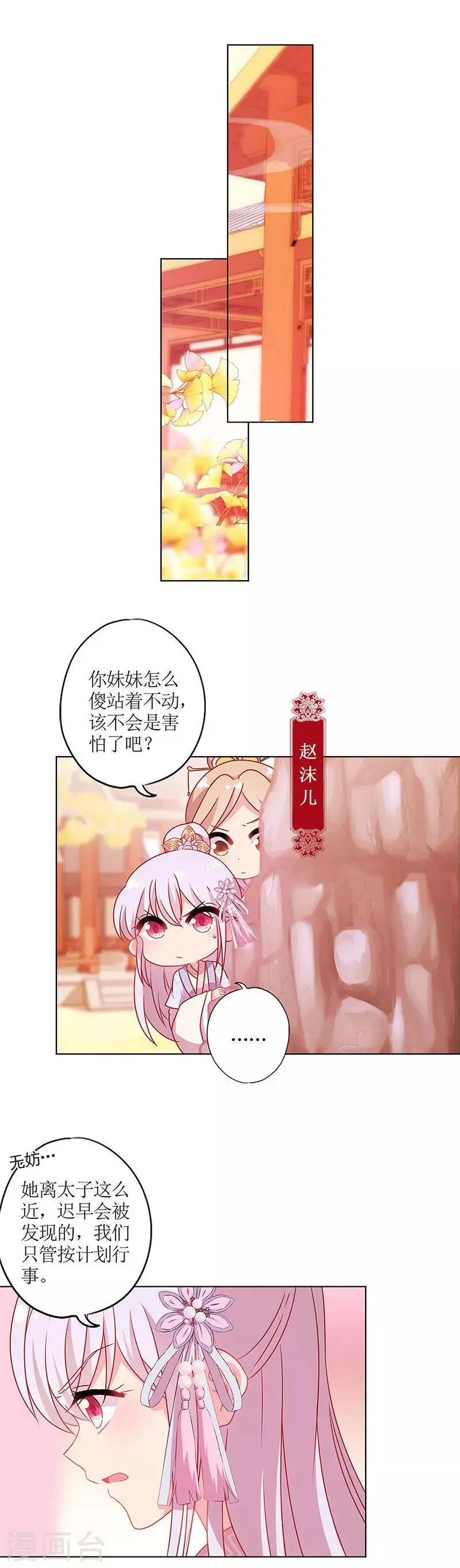 第135话 第4页