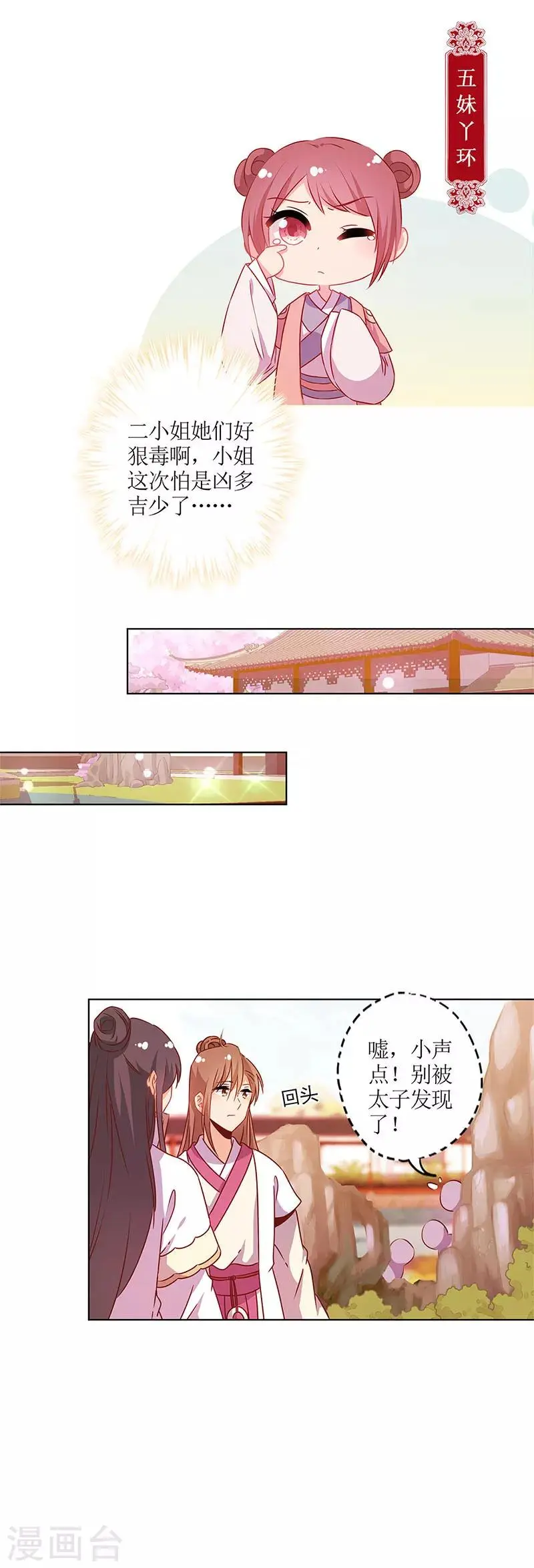 第135话 第5页