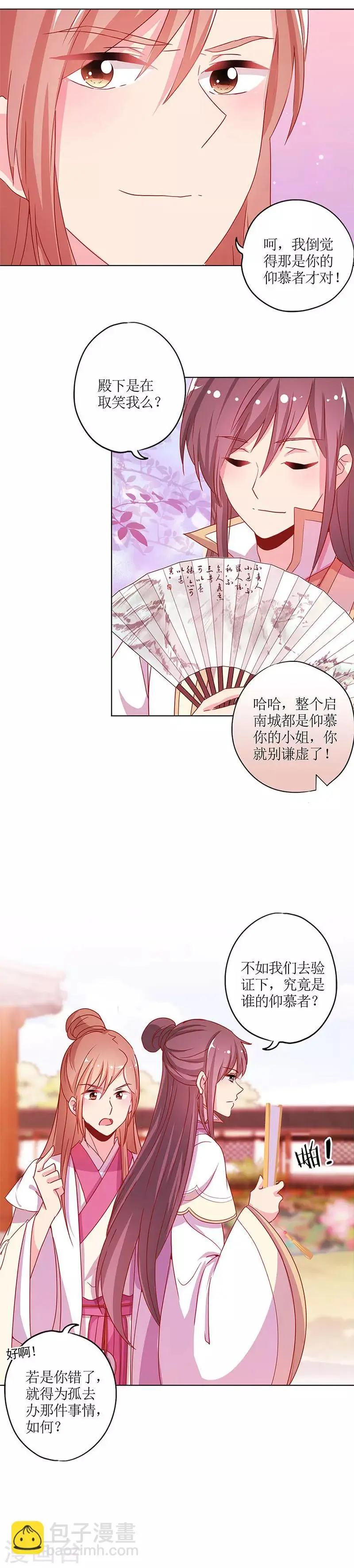 第135话 第6页