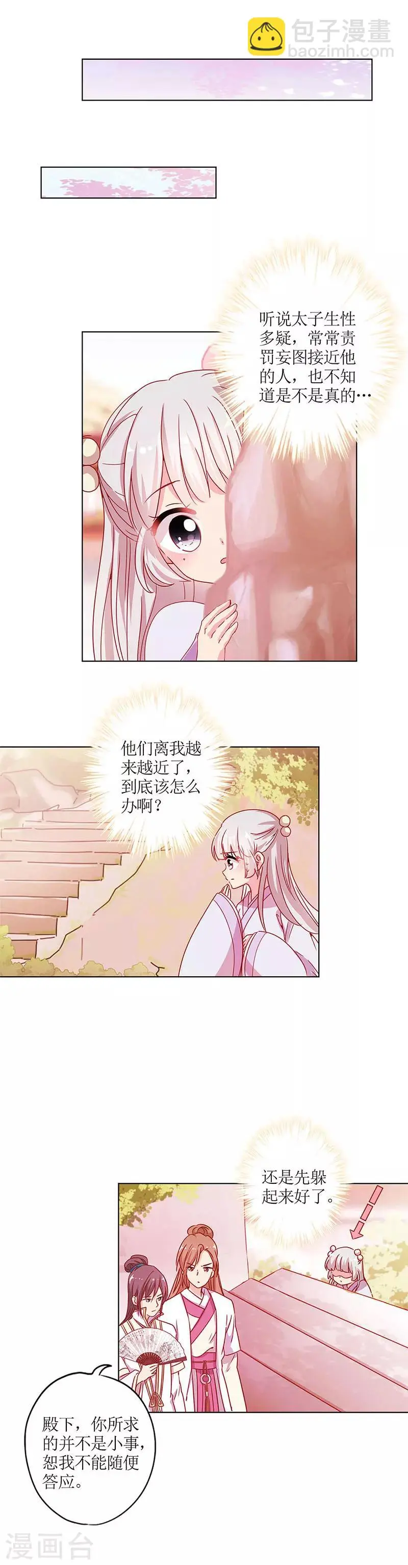 第135话 第7页