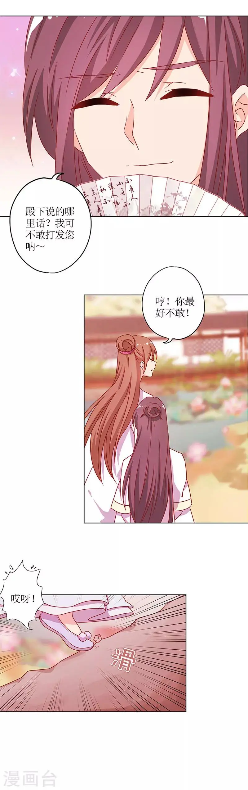 第135话 第9页