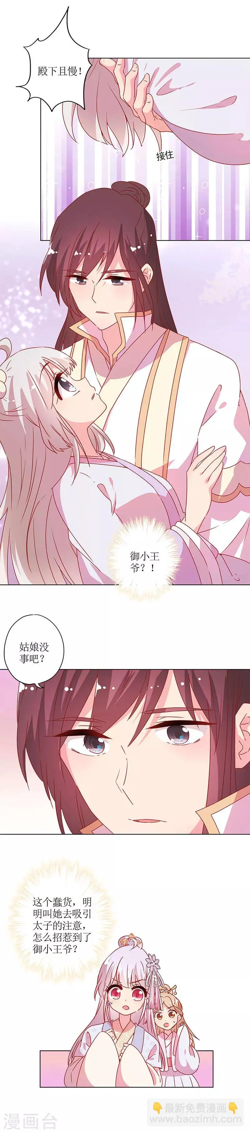 第135话 第11页