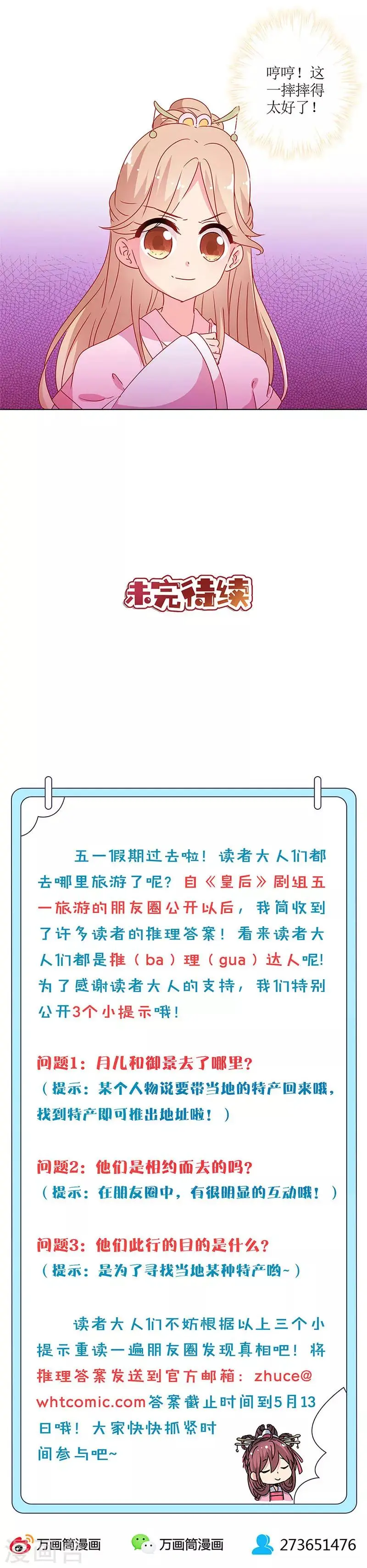 第135话 第12页
