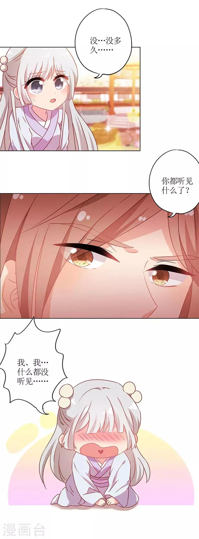 第136话 第3页