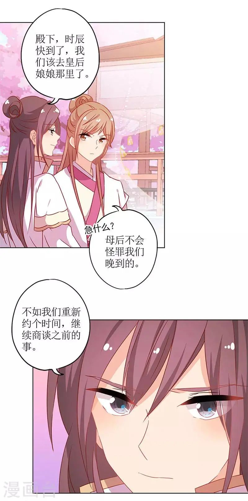 第136话 第4页