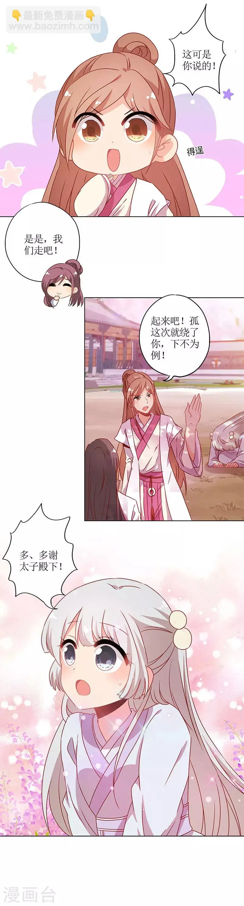第136话 第5页