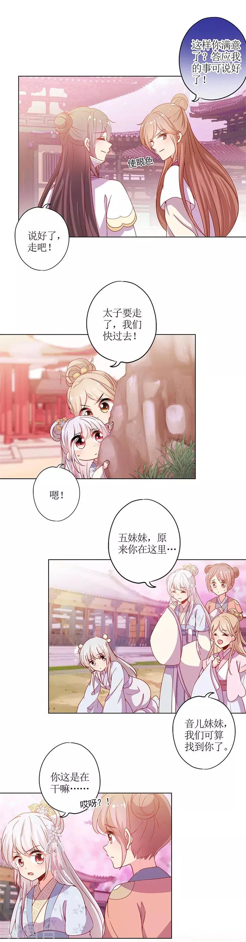 第136话 第6页