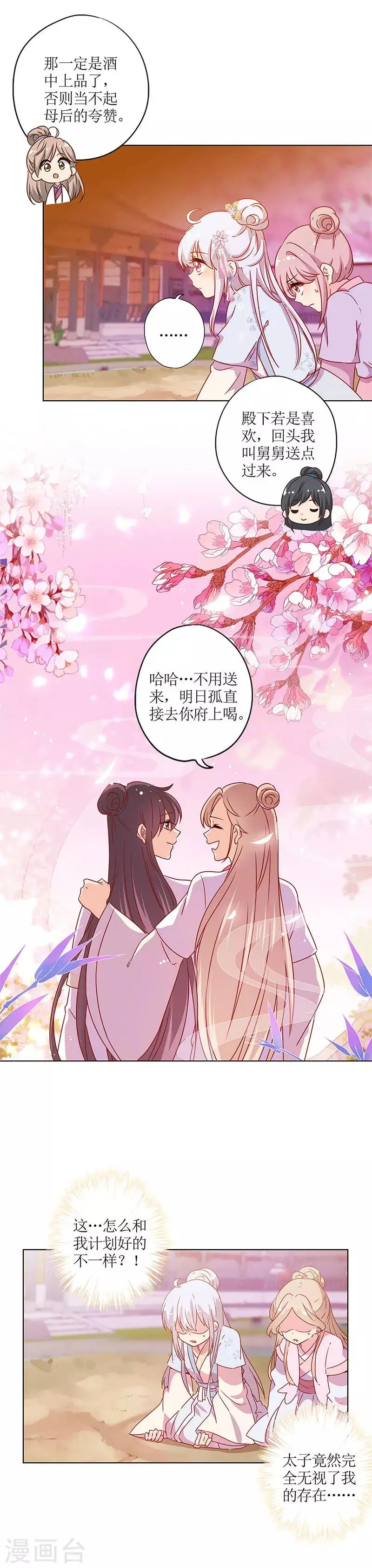 第136话 第9页