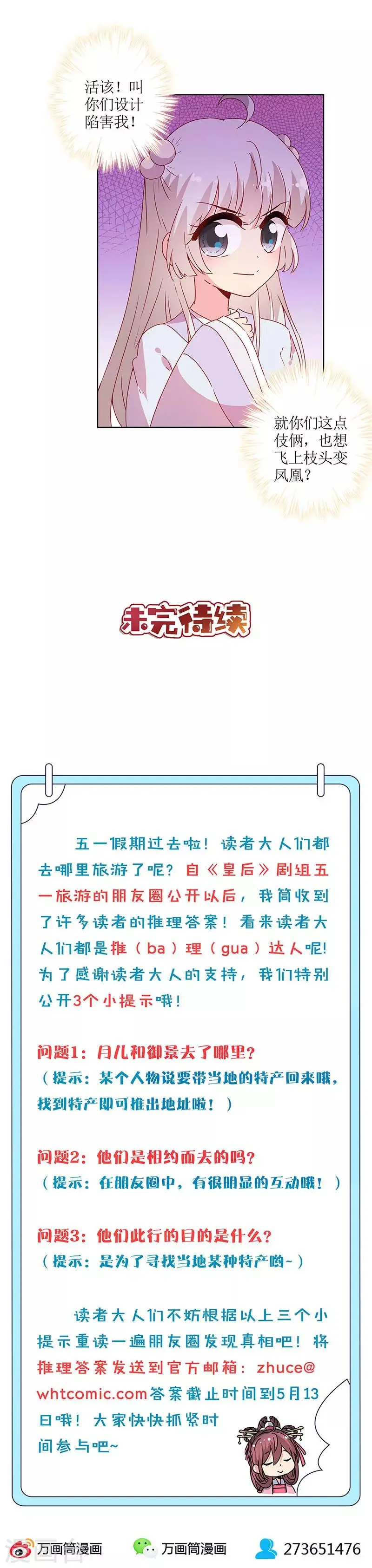 第136话 第10页