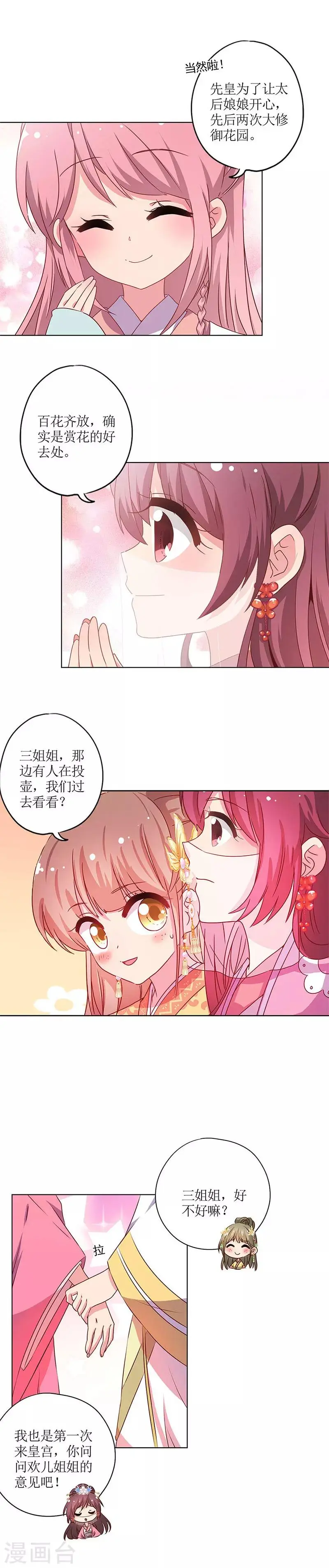 第137话 第2页