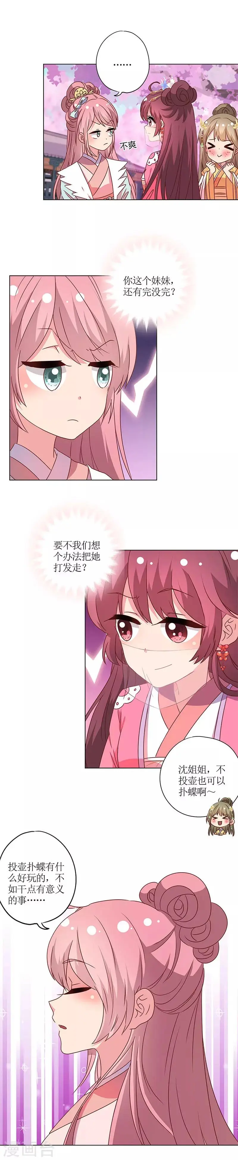 第137话 第3页
