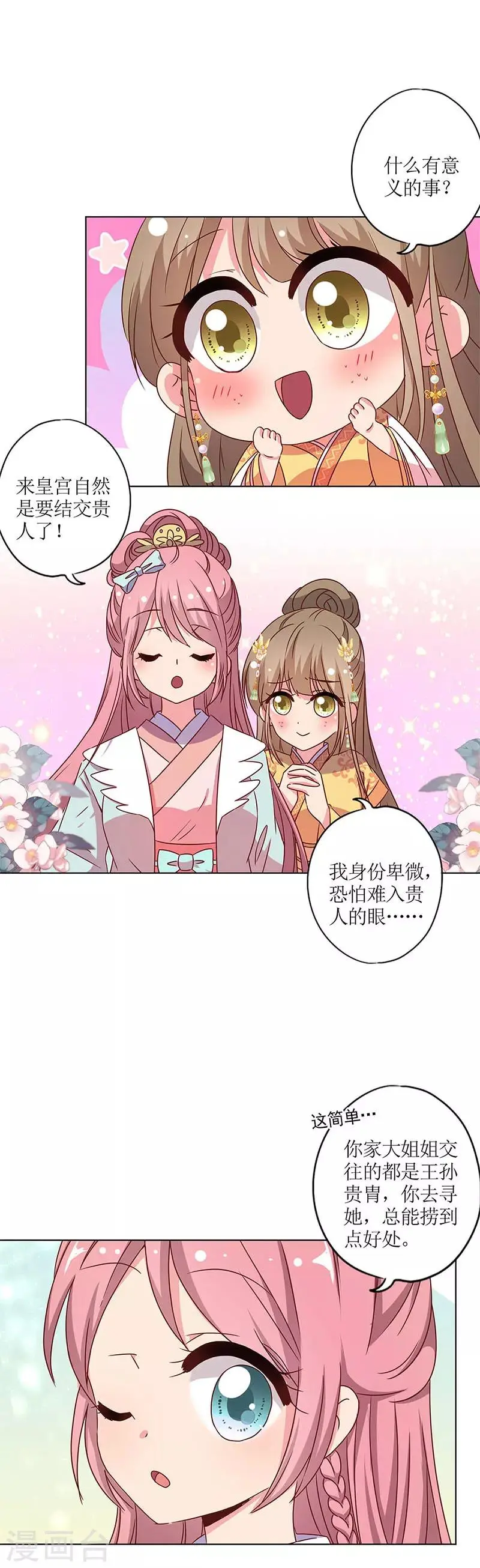 第137话 第4页