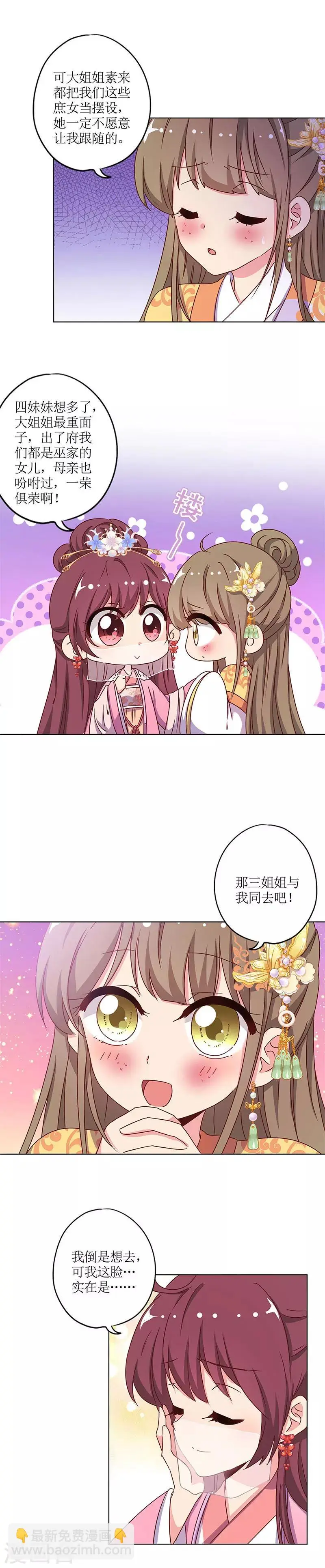 第137话 第5页