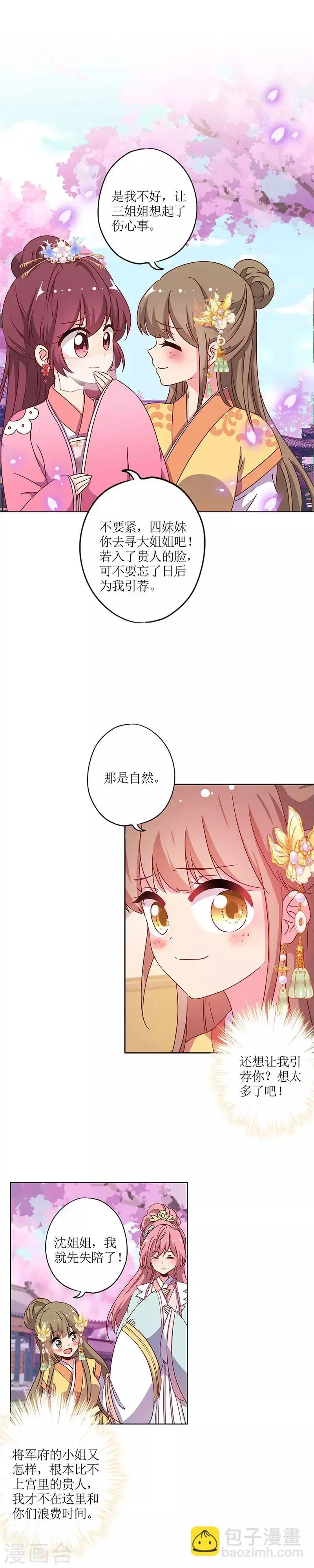 第137话 第6页