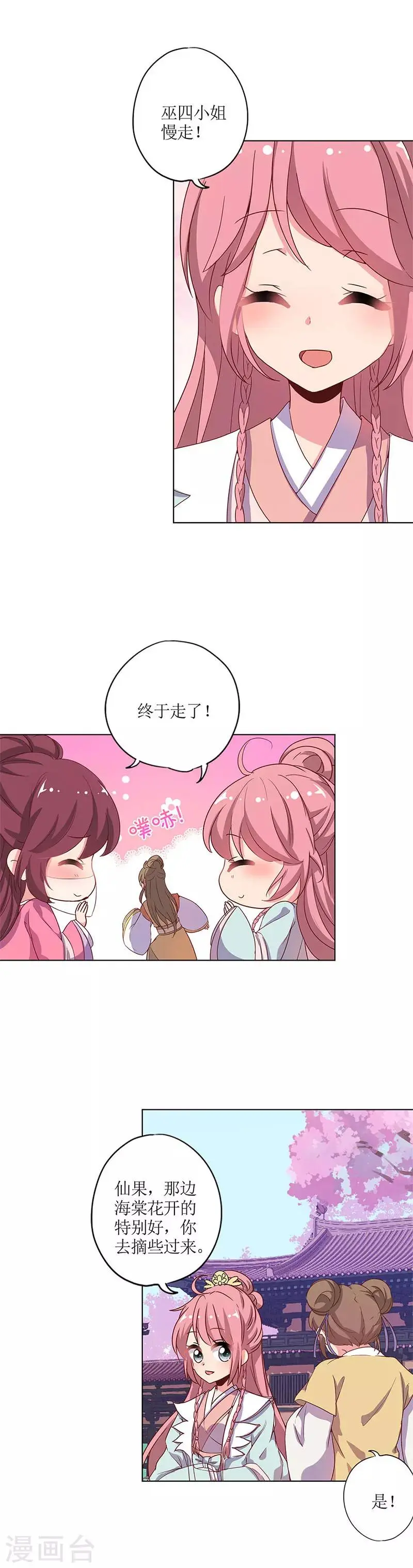 第137话 第7页