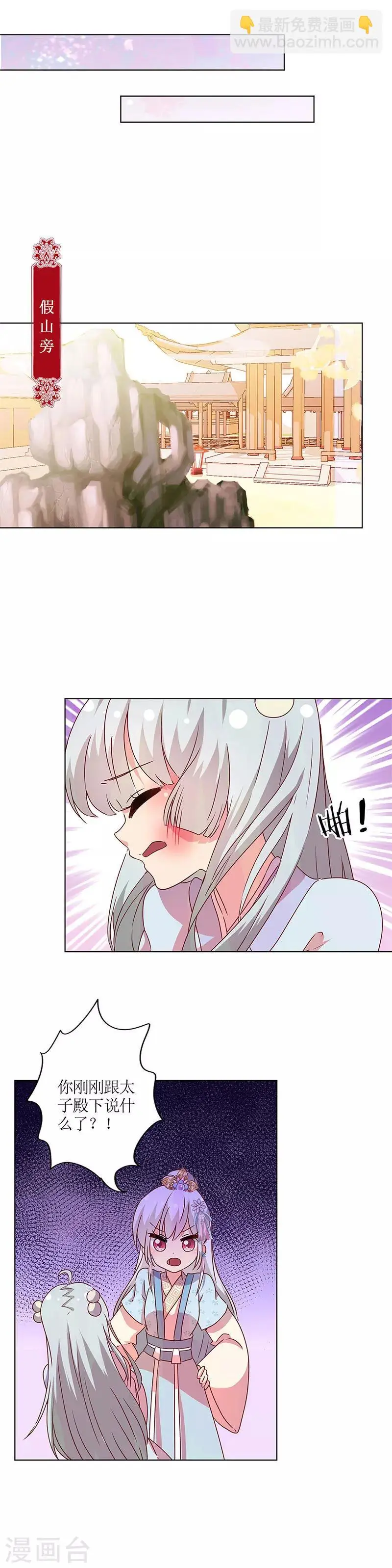 第137话 第9页