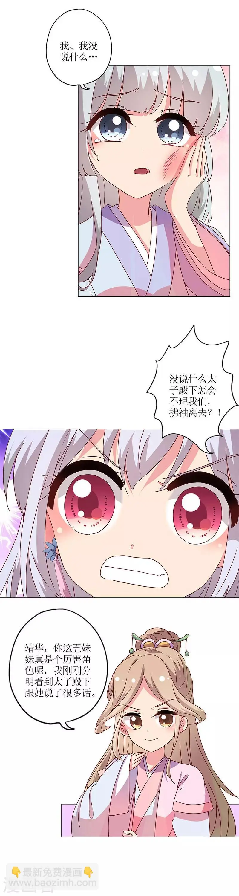 第137话 第10页