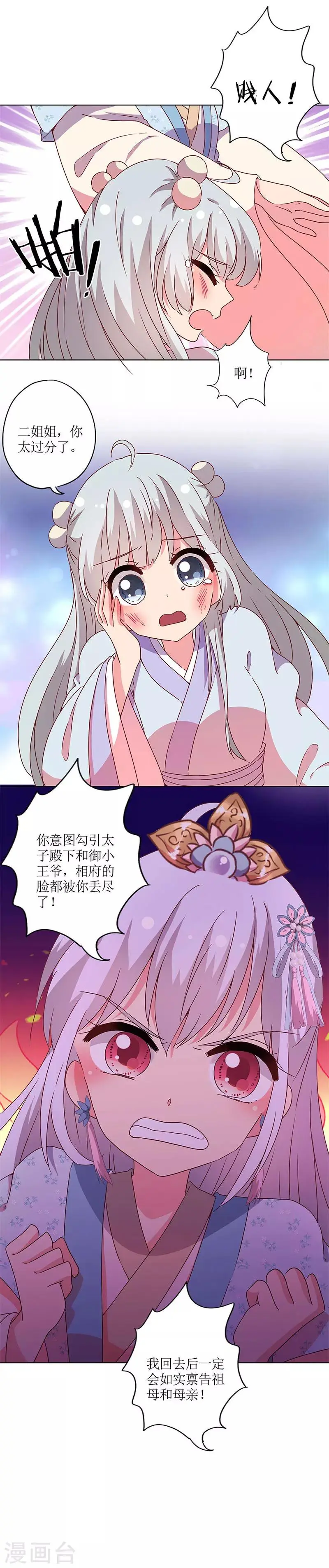 第137话 第11页