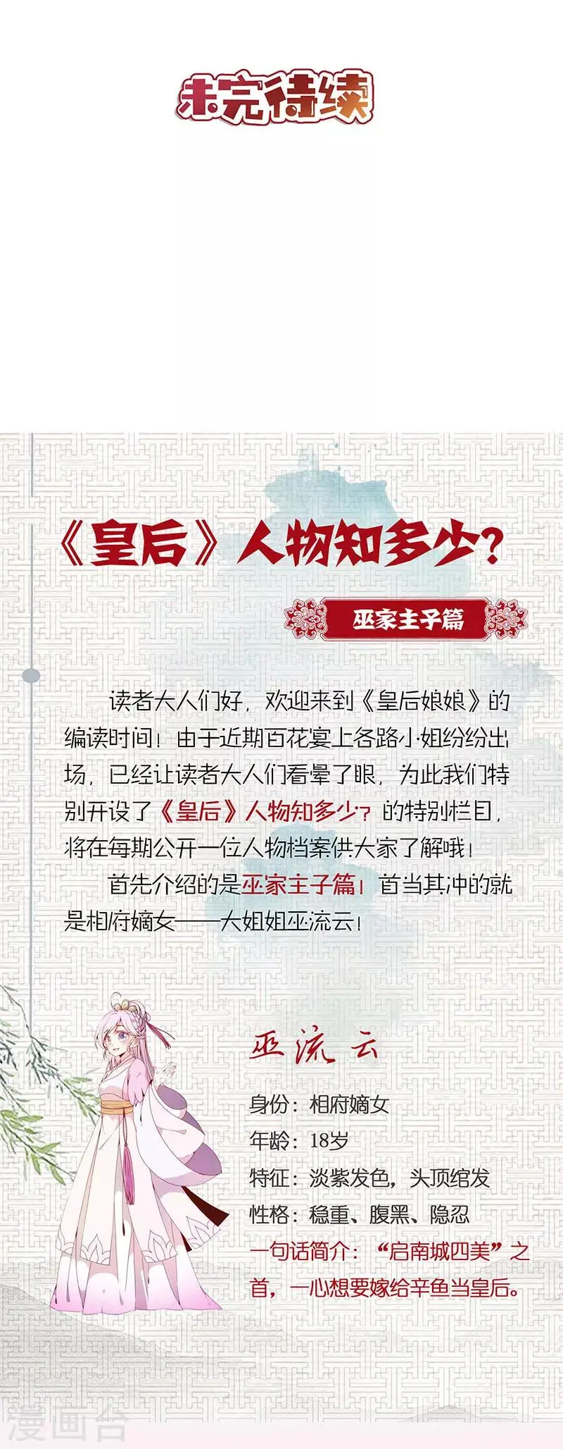 第137话 第12页