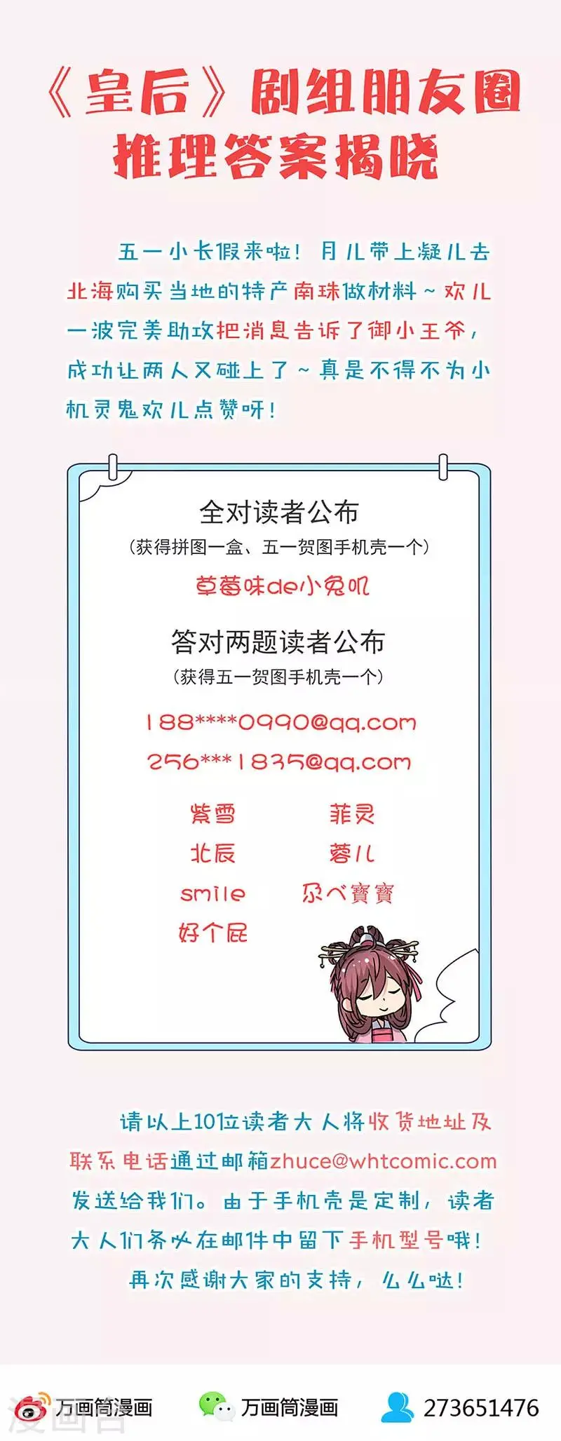 第137话 第13页