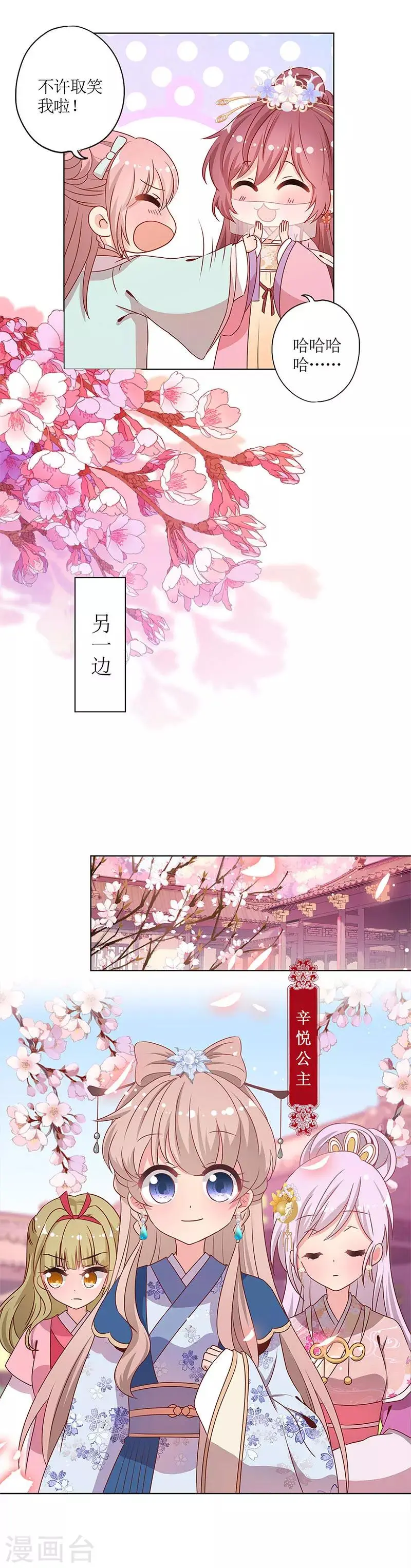第138话 第3页