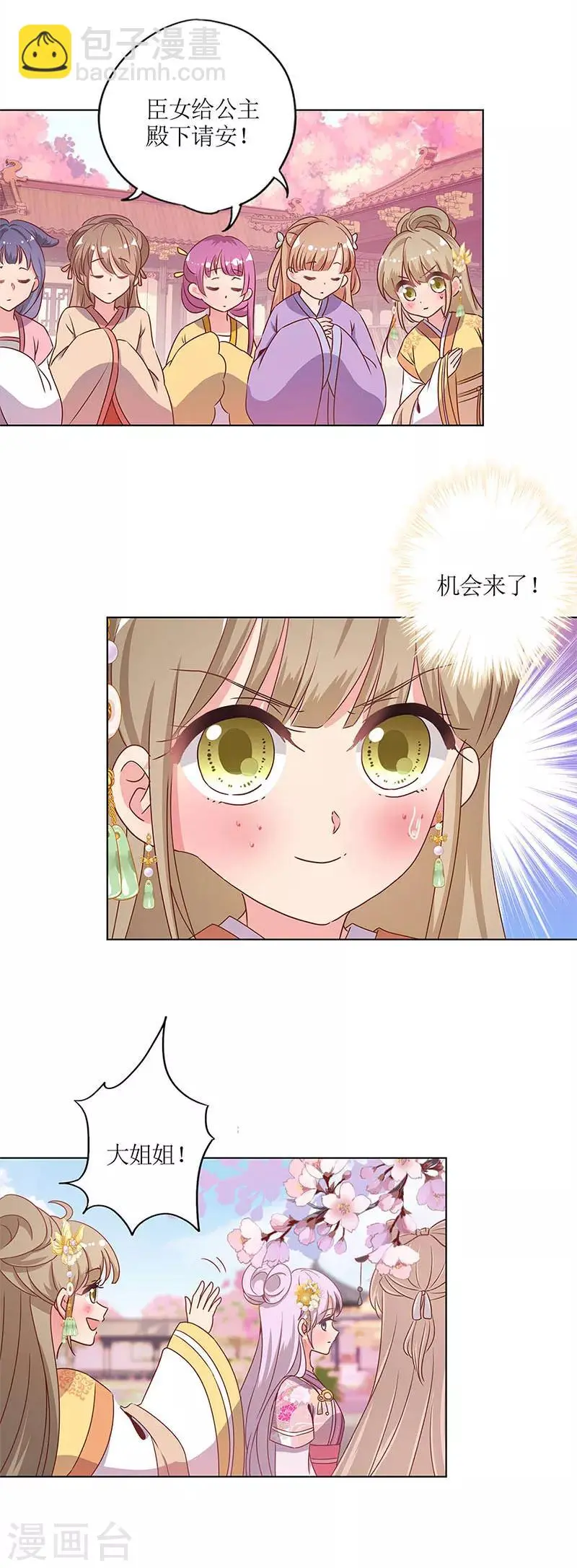 第138话 第4页