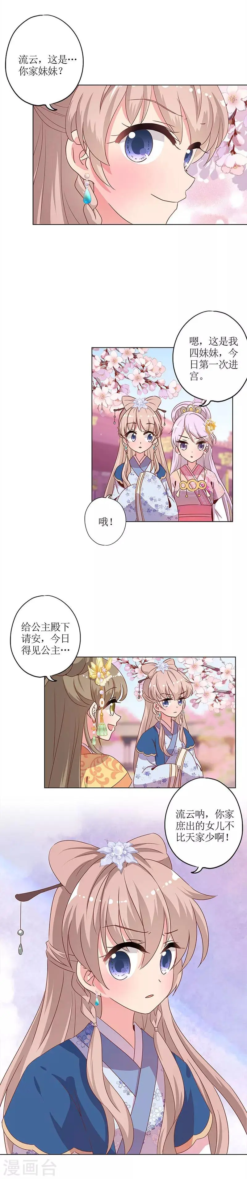 第138话 第5页